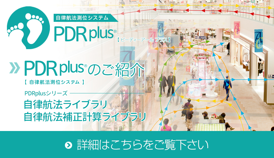 「PDRSeries」